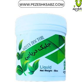 تصویر جلبک دریایی - 50گرمی آلگامین Seaweed