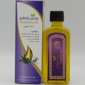 تصویر روغن رزماری 