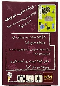 تصویر پرونده جنایی شرلوک هلمز: مرگ در 4 جولای the sherlock files