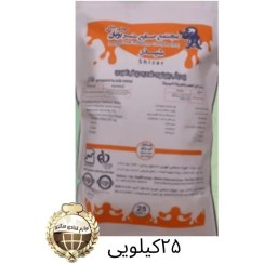 تصویر پودر آب پنیر نارنجی پویان(انواع وزن) 