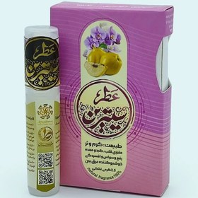 تصویر عطر طبیعی سیترین - رایحه افشان 