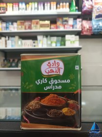 تصویر ادویه کاری500 گرمی گلد ولی 