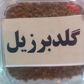 تصویر گلد برزیل 70گرمی 