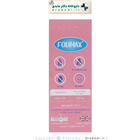 تصویر قطره فولیمكس 30 میلی لیتر آلتون Alltone Drop Folimax 30 ml