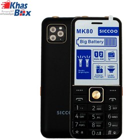 تصویر گوشی سیکو MK80 | حافظه 32 مگابایت Sicco MK80 32 MB