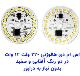 تصویر ال ای دی 220 ولت DOB - آقتابی / 30 LED_DOB_220