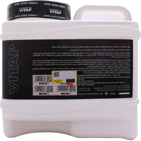 تصویر پودر کربو ویت ویتاپی 4500 گرم Vitap Carbo Vit Powder 4500 g