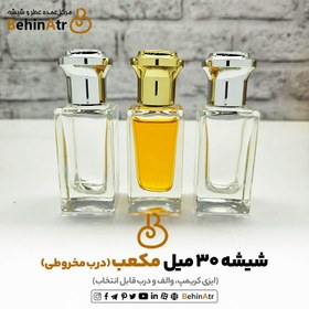 تصویر شیشه عطر 30 میل مکعب (بلک افغان) کریمپ و ایزی کریمپ 