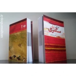 تصویر بررسی زبان سنگسری 