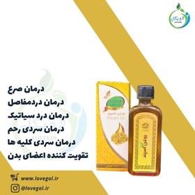 تصویر روغن اسپند 55 میلی لیتر 