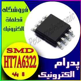 تصویر آی سی HT7A6322 SOP-8 – کنترلر شارژر باتری با کارایی بالا 