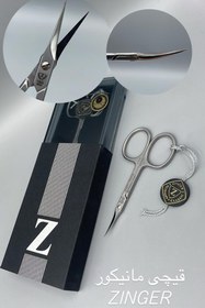 تصویر قیچی زینگر Zinger