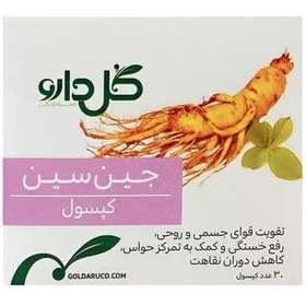 تصویر کپسول جین سین 