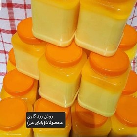 تصویر روغن زرد حیوانی (600 گرمی)بدون افزودنی سرعین(عسل فروشی بابای من) 