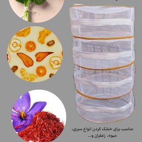 تصویر توری خشک کن سبزی و میوه دستی 4 طبقه قطر 40 سانت 