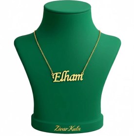 تصویر گردنبند اسم الهام Elham Name Necklace