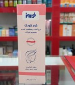 تصویر کرم کودک فیروز حاوی موم زنبور عسل 