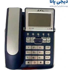 تصویر تلفن با سیم سی.اف.ال مدل 930 C.F.L 930 Corded Telephone