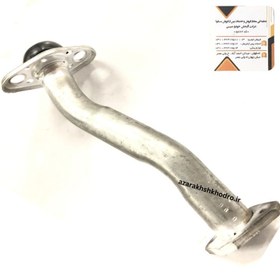 تصویر لوله اگزوز گلوی پراید شرکتی 