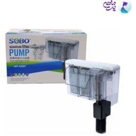 تصویر فیلتر هنگان سوبو مدل WP-638H ( دارای چربیگیر ) SOBO hangon filter WP-638H