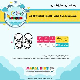 تصویر کفش نوزادی طرح مخمل گلدوزی قرمز کوکالو Cocalo Cocalo Red Velvet Baby Shoes