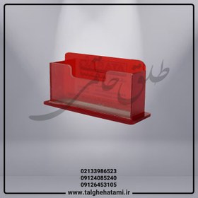 تصویر جا کارتی پلکسی 