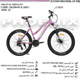 تصویر دوچرخه قونیکس مدل ZK200-05 سایز 26 