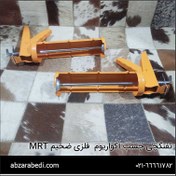 تصویر تفنگچی چسب آکواریوم فلزی ضخیم MRT 
