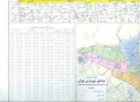 تصویر نقشه راهنمای منطقه ۶ تهران ۷۰*۱۰۰ (کد ۱۳۰۶)،(گلاسه) 