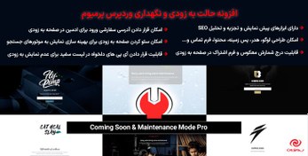 تصویر افزونه حالت به زودی و نگهداری وردپرس پرمیوم | Minimal Coming Soon & Maintenance Mode Pro 