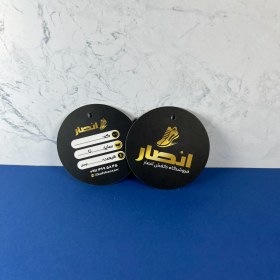 تصویر اتیکت آویز سلفون مات دایره 