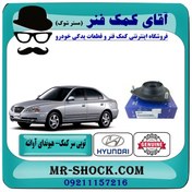 تصویر توپی سر کمک فنر جلو هیوندای آوانته برند اصلی هیوندای موتور 