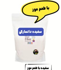 تصویر پودر سفیده تخم مرغ دانمارکی طعم موز 