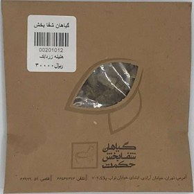 تصویر پوست هلیله زرد 