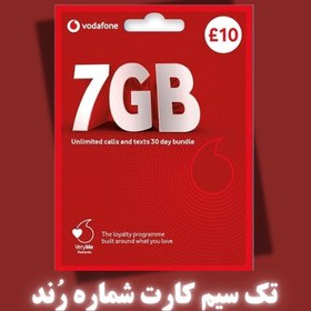 تصویر سیم کارت فیزیکی بین المللی دائمی وودافون Vodafone UK(شماره رُند،بدون باندل پیش فرض) 