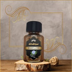 تصویر خرید روغن سیاه دانه 