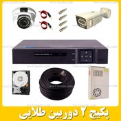 تصویر پکیج 2 دوربین تحت شبکه 