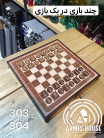 تصویر بازی ۹ کاره تخته نرد و شطرنج مدل دریا 