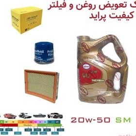 تصویر بسته تعویض روغن و فیلتر با کیفیت درجه 1 پراید با بهران رانا 20W50 SM بهترین و اقتصادی 