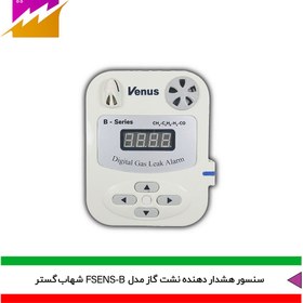 تصویر هشدار دهنده نشت گاز شهاب گستر مدل FSENS-B 