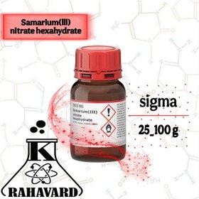 تصویر نام : ساماریوم۳ نیترات ۶ آبه Samarium(lll) nitrate hexahydrate 