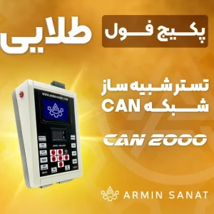 تصویر فروشگاه شرکت آرمین صنعت