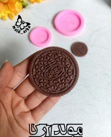 تصویر قالب بيسکوئيت اورئو ۵۲قالب بيسکوئيت بیسکوییت oreo اورئو