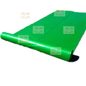 تصویر نایلون ضدآفتاب پلاستیک سبز پوشش گلخانه ( یووی دار ) ابعاد مختلف باعرض۸متری ا Wide nylon uv Wide nylon uv
