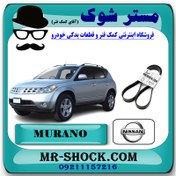 تصویر تسمه هیدرولیک نیسان مورانو 2007-2008 برند اصلی نیسان موتور با تضمین اصالت 