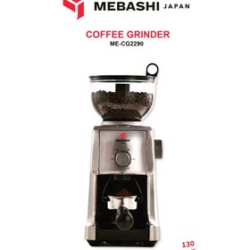 تصویر آسیاب قهوه مباشی مدل MEBASHI ME-CG2290 MEBASHI Coffee Grinder ME-CG2290