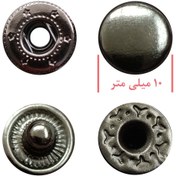 تصویر دکمه چهار پارچه پرسی سایز ۱۰ دودی بسته ۱۰۰۰ عددی 