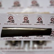 تصویر زه استیل دار درب جلو تیگو 7 