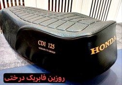 تصویر روکش زین فابریک درختی 