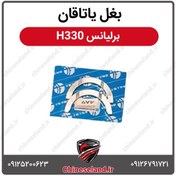 تصویر بغل یاتاقان برلیانس H330 